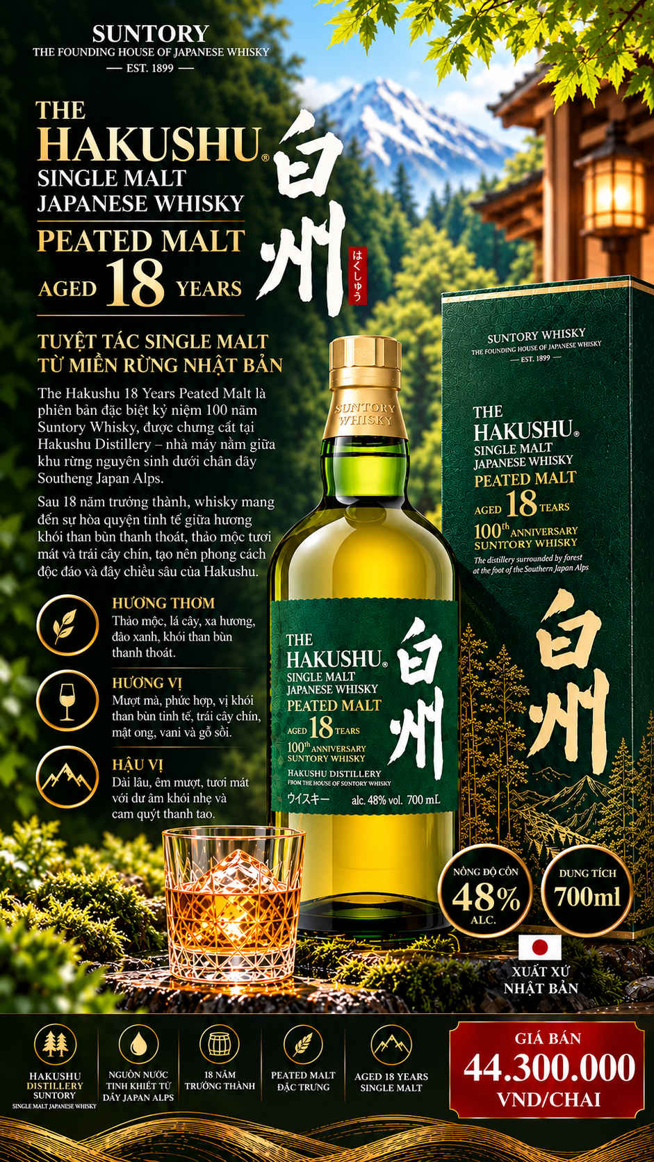 Hakushu 18 Years_ Forest Gold Elegance (1)